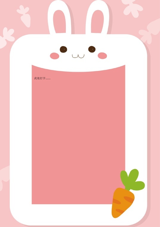 可爱卡通1 (47)可爱卡通信纸模板word模板